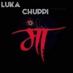 Luka chuppi