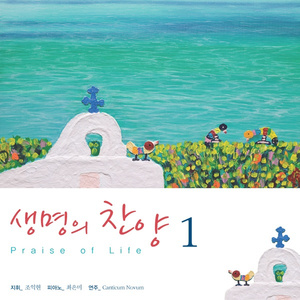 주께서 내게 주신 것