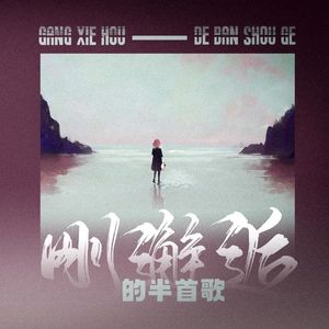 剪不断 (《花戎》影视剧插曲片段)