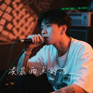 凌晨两点的酒吧