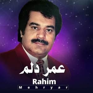 Tabıbe Darde Be Darman Kudam ast