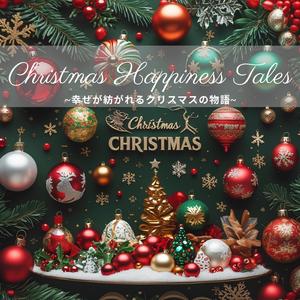 Snowflake Holiday Joy ~雪の結晶が運ぶホリデーの喜び~