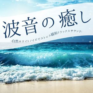 心身のメンテナンス