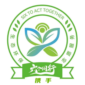 携手 (淮安市「六个同行」生态环保志愿者之歌)