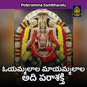 Oyammalala mayammalala adi parashakthi (Poleramma Sambharalu)