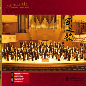 云南音诗之“火把节”