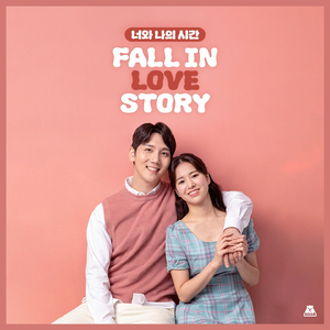 짝사랑의 유효시간