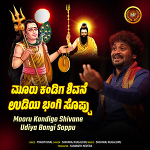 Mooru Kandige Shivane Udiya Bangi Soppu