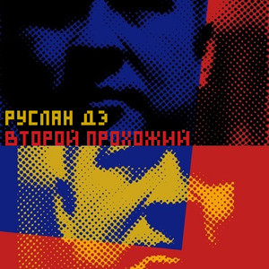 Колесо (Original Mix)