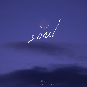 Soul