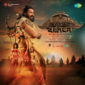 Aaya Hai Re Naayak (From "Malaikottai Vaaliban") (Hindi)