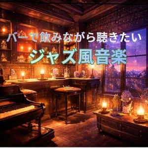 あなたと一緒ならそれで幸せ