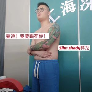 蔓迪！我要踢死你！