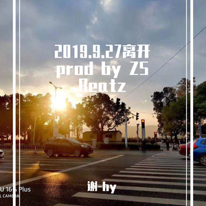 离开prod by ZS Beatz
