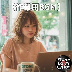 窓辺の灯りが灯るころのボッサ・インストゥルメンタル