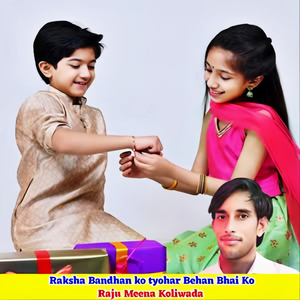 Raksha Bandhan Ko Tyohar Behan Bhai Ko