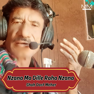 Shahe Morede Haniya Cham