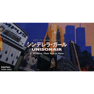 シンデレラ・ガール