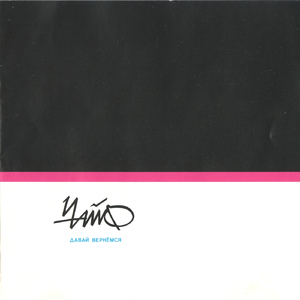 Никто не услышит (Ой-йо)