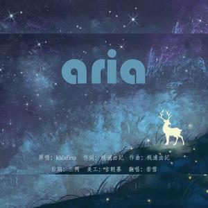 aria----1(1)