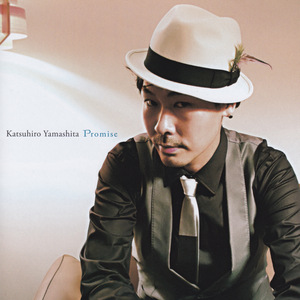 未来の僕らに夢を預けて