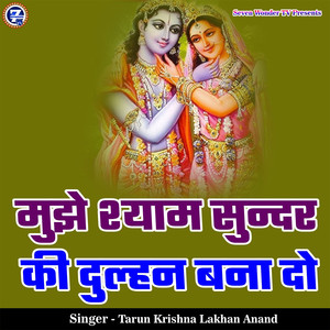 Mujhe Shyam Sundar Ki Dulhan Bana Do