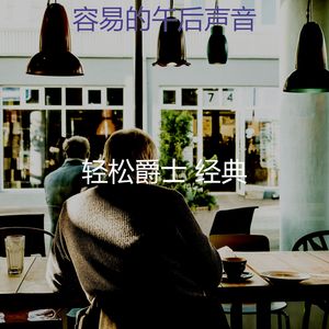 抚慰的假期回忆