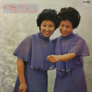 눈물젖은 두만강