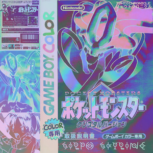 Her Name is Crystal クリスタル