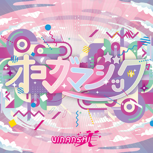 オコガマジック