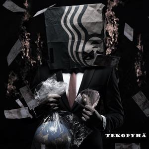Tekopyhä
