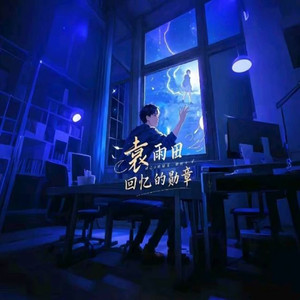 未说出口的告别