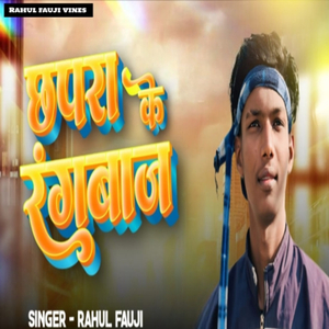 Chhapra Ke Rangbaj