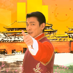 恭喜发财 但是洛天依