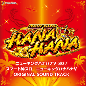 ピンク7 REG Bonus Sound