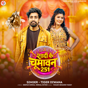 Shadi ke Chumawan 251