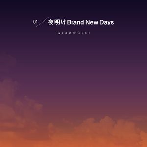 夜明け Brand New Days (Cover)