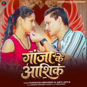 Gaanja Ke Aashiq
