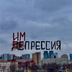 Хлеб