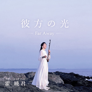 いのちの歌 (Cover)
