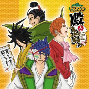 おまけドラマ「機動武士ガンタイン」