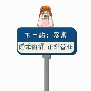 晚风（网易云音乐AI创作真垃圾）