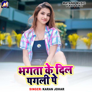 Bhagata Ke Dil Pagali Pe