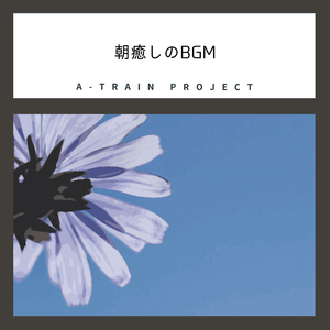 As the Morning Looms