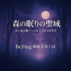 小川のささやき