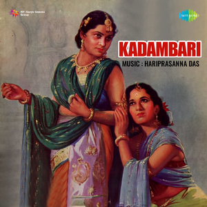 O Prem Diwani Sambhal Ke Chalna