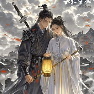 奈何情深