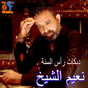 Habibi Ma Yehemak Shey2 (Live)