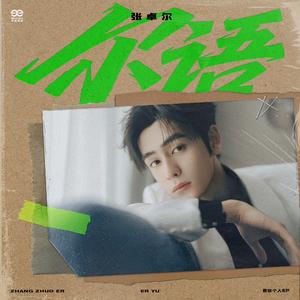 天空听得见 (伴奏)