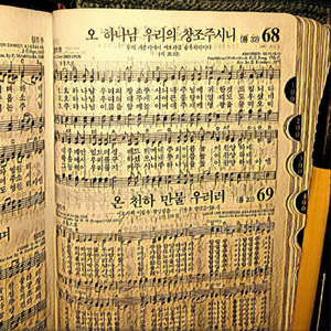 67장 영광의 왕께 다 경배하며 (오르골)